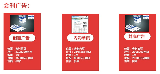 展会广告 》2026北京国际医疗器械展览会